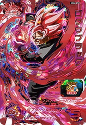 ドラゴンボールヒーローズum4-頂の戦士URコンプリートセット❗️ Amazon.co.jp: スーパードラゴンボールヒーローズ/UM4-SEC