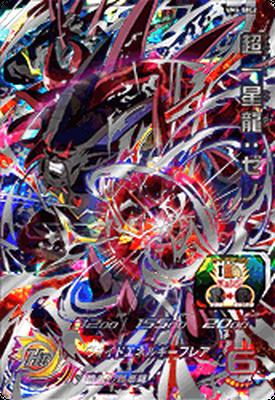 UM4-SEC2 超一星龍：ゼノ UR | ドラゴンボールヒーローズ,スーパー