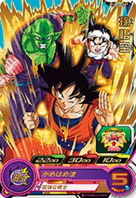 UM5-014 孫悟空 R | ドラゴンボールヒーローズ,スーパードラゴンボール
