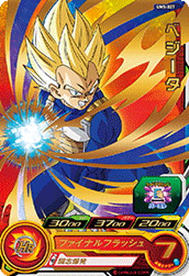 UM5-027 ベジータ R | ドラゴンボールヒーローズ,スーパー