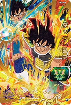 UM5-060 バーダック：BR UR | ドラゴンボールヒーローズ,スーパー