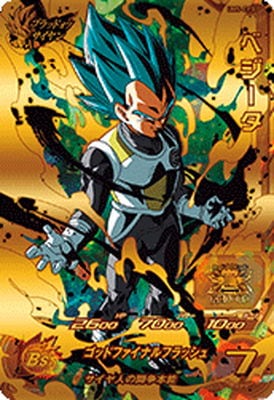 UM8-050 ベジータ 神を凌駕する王子 | DBH日和（ドラゴンボール