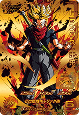 UM5-CP4 トランクス：未来 CP | ドラゴンボールヒーローズ,スーパー