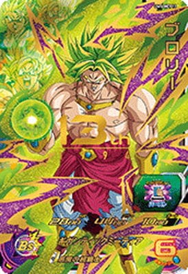 UM5-MCP13 ブロリー CP | ドラゴンボールヒーローズ,スーパー
