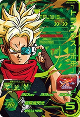 スーパードラゴンボールヒーローズ トランクス：未来 PUMS5-04 000000001348_ervwyEB.jpg