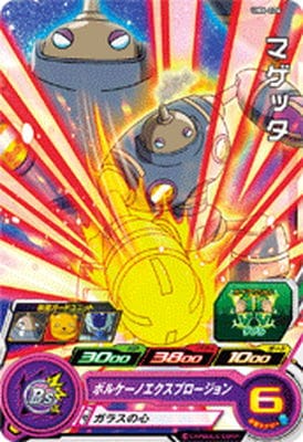 UM6-026 �ޥ��å� C