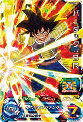 バーダック ドラゴンボールヒーローズ UM6-058 バーダック：BR SR | ドラゴンボールヒーローズ