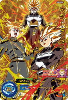 UM6-CP4 ベジータ：ゼノ CP | ドラゴンボールヒーローズ,スーパー