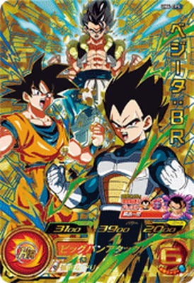 UM6-CP5 ベジータ：BR CP | ドラゴンボールヒーローズ,スーパー