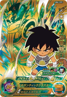 UM6-JCP3 ブロリー：少年期BR CP | ドラゴンボールヒーローズ