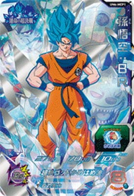 UM6-MCP1 孫悟空：BR CP | ドラゴンボールヒーローズ,スーパー