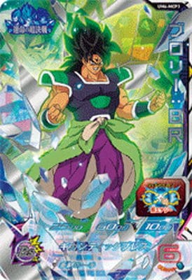 UM6-MCP3 ブロリー：BR CP | ドラゴンボールヒーローズ,スーパー 