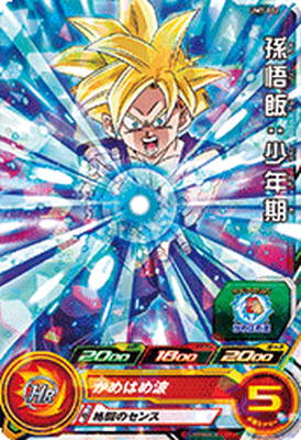UM7-002 孫悟飯：少年期 C | ドラゴンボールヒーローズ,スーパー