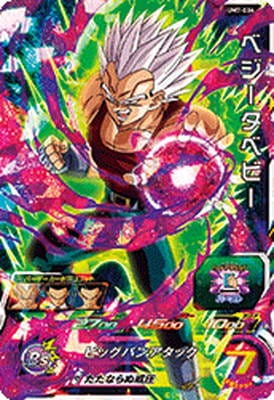ドラゴンボールヒーローズUM7弾 UR・SR db-um-07-072_1.jpg