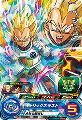 UM7-047 ベジータ C | ドラゴンボールヒーローズ,スーパー