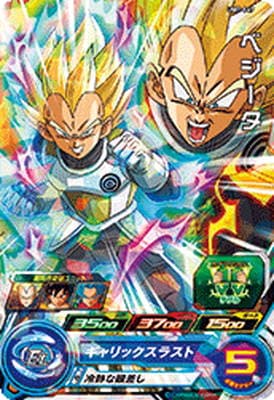スーパードラゴンボールヒーローズ ベジータ um7-021 SDVP-021 ベジータ ドラゴンボールスーパーダイバーズ - メルカリ