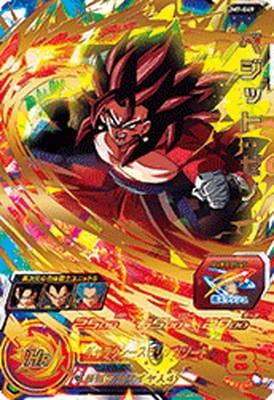 スーパードラゴンボールヒーローズ UM7弾 サンプルカード 7枚