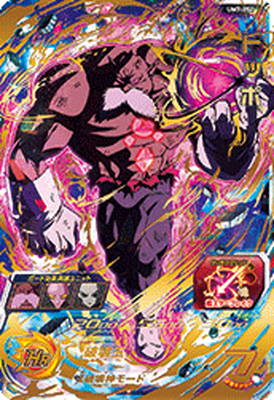 UM7弾 サンプルカード 7枚セット スーパードラゴンボール