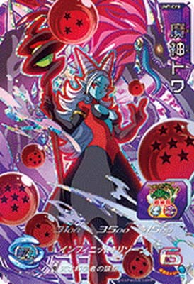 UM7-CP8 魔神トワ CP | ドラゴンボールヒーローズ,スーパー