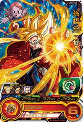 スーパードラゴンボールヒーローズ 孫悟空：ゼノ UM8-040 UM8-040 孫悟空：ゼノ R | ドラゴンボールヒーローズ,スーパー