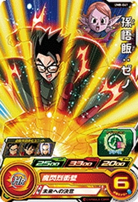 次*郎様 ドラゴンボールヒーローズ まとめ売り UR 41枚