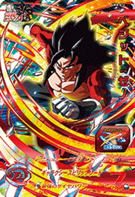 UM8-073 ベジット：ゼノ UR | ドラゴンボールヒーローズ,スーパー