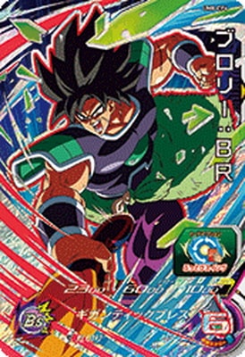 UM8-CP6 ブロリー：BR CP | ドラゴンボールヒーローズ,スーパー