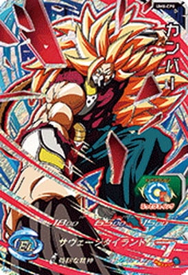 ドラゴンボール - スーパードラゴンボールヒーローズ アジア UMC1 中国語 cp 8枚 UM8-CP8 カンバー CP | ドラゴンボールヒーローズ,スーパー