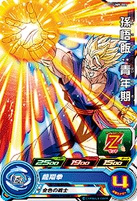 UM9弾 コンプリートセット UM9弾