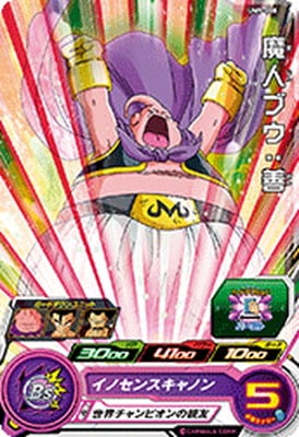 UM9-008 魔人ブウ：善 C | ドラゴンボールヒーローズ,スーパー