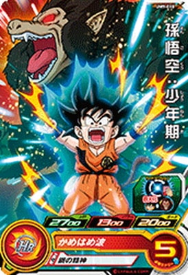 UM9-010 孫悟空：少年期 C | ドラゴンボールヒーローズ,スーパー