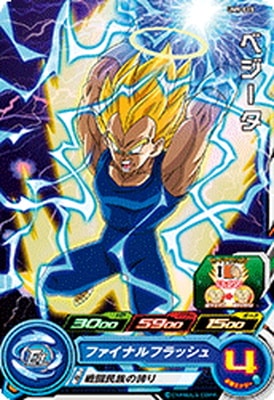 UM9弾 コンプリートセット UM9弾
