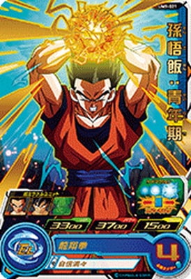 スーパードラゴンボールヒーローズ 孫悟飯：青年期 UM9-021 UM9-021 孫悟飯：青年期 R | ドラゴンボールヒーローズ,スーパー