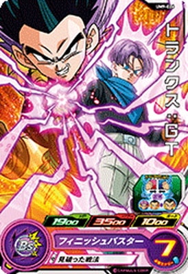 UM9-026 トランクス：GT C | ドラゴンボールヒーローズ,スーパー