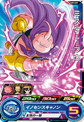 ドラゴンボールヒーローズ ミスター・ブウ 0000000016462_fqF1m3y.jpg