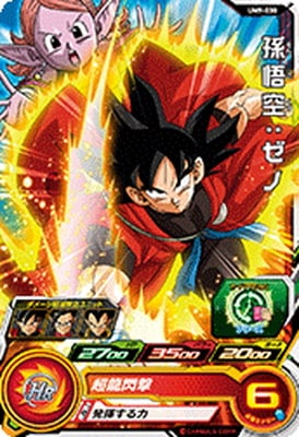 スーパードラゴンボールヒーローズ ゼノ UM9-030 孫悟空：ゼノ C | ドラゴンボールヒーローズ,スーパー