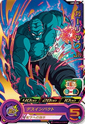 UM9-035 ガーリックJr. R | ドラゴンボールヒーローズ,スーパー