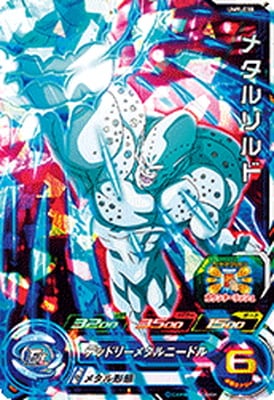 Um9 038 メタルリルド Sr ドラゴンボールヒーローズ スーパードラゴンボールヒーローズ Um弾 Um9弾 キッズカード買取 通販専門店 フルアヘッド