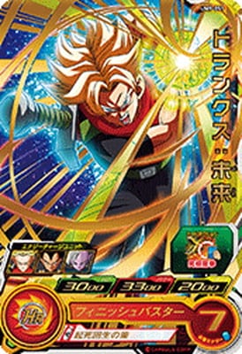 スーパードラゴンボールヒーローズUM9弾サンプルカードフルコンプ全7種セット 商品: スーパードラゴンボールサンプルカードUM9弾7枚セット