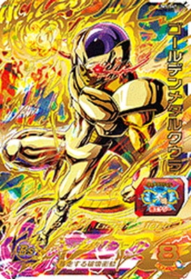 メタルクウラ　ドラゴンボールカード Amazon.co.jp: スーパードラゴンボールヒーローズ/UM9-060
