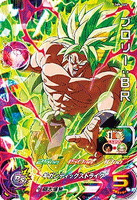 ドラゴンボール トレーディングカード ブロリー パラレル】ドラゴンボールスーパーカードゲーム FB06-048