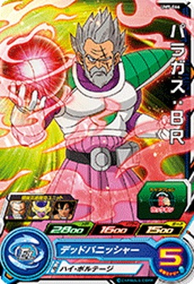 UM9-066 パラガス：BR C | ドラゴンボールヒーローズ,スーパー