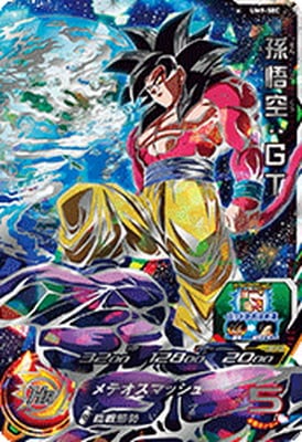 【極美品】スーパードラゴンボールヒーローズ UM9-SEC 孫悟空GT UM9-SEC 孫悟空：GT UR | ドラゴンボールヒーローズ,スーパー