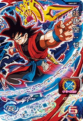 スーパードラゴンボールヒーローズ　UM9弾　サンプルカード　７枚セット 商品: スーパードラゴンボールサンプルカードUM9弾7枚セット