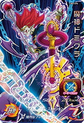 UM9-CP6 魔神ドミグラ CP | ドラゴンボールヒーローズ,スーパー