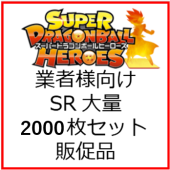 ڶȼ͸ۥɥ饴ܡҡ SR 2000祻å