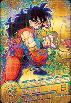 HUM4-22 ヤムチャ【歴代NO.1カードゲットキャンペーン】【金箔