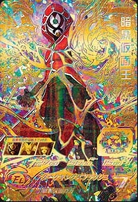 ドラゴンボールヒーローズ　sh4 サンプルカード SH4-SEC2 暗黒仮面王 UR【歴代NO.1カードゲットキャンペーン】【金箔