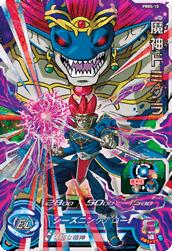 ドラゴンボールヒーローズ　魔神ドミクラ　２枚セット ドラゴンボールヒーローズ 魔神ドミクラ 2枚セット Amazon.co