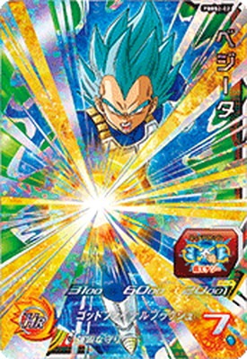 PBBS2-02 ベジータ | ドラゴンボールヒーローズ,スーパー